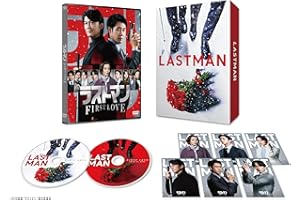 【Amazon.co.jp限定】映画ラストマン -FIRST LOVE-　豪華版（オリジナル缶ミラー（赤）) [DVD]