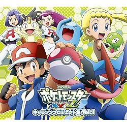 カード未開封 サイン入り ポケットモンスターXY&Zキャラソンプロジェクト集 2 カード未開封 サイン入り ポケットモンスターXY&Zキャラソン