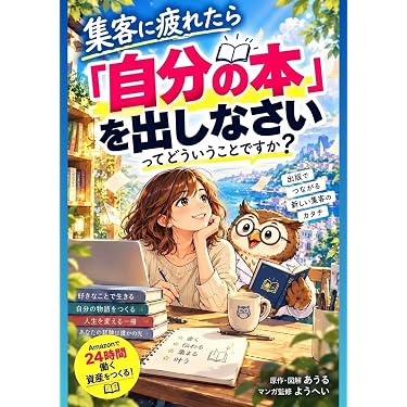 Amazon.co.jp 売れ筋ランキング: ダイレクト・マーケティング の中で