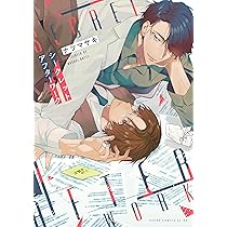 Amazon.co.jp: シークレットアフターワーク (あすかコミックスCL-DX