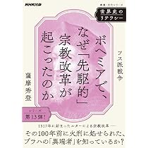 世界史のリテラシー オランダは、「自由の国」だったのか: アンネ