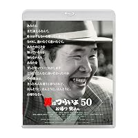 男はつらいよDVDコレクション 20号 (第50作 お帰り 寅さん) [分冊百科