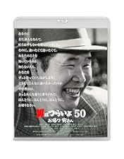 Amazon.co.jp: 男はつらいよ 全50作ブルーレイボックス [Blu-ray