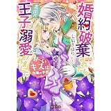 軍人皇帝は新妻をかわいがるのに忙しい 蜜猫文庫 夜織 もか なま 本 通販 Amazon