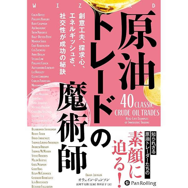 メタル・トレーダー: 地球を売買する男たち (新潮文庫 カ 12-1) | A