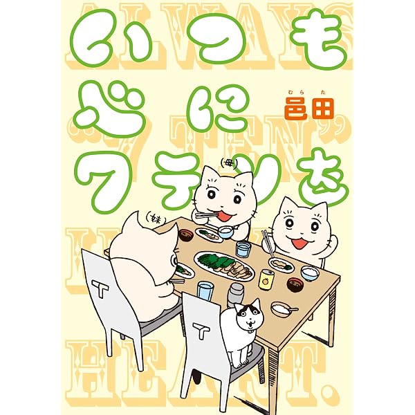 Amazon.co.jp: くまのむちゃうま日記(1) (ワイドKC) : ナガノ