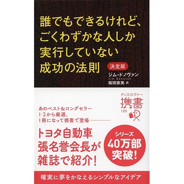 カンタン成功法則 Amazon.co.jp: カンタン成功法則 (KKロングセラーズ) eBook