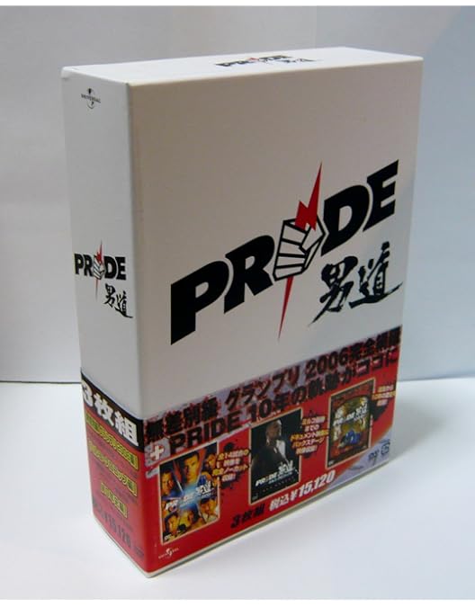 Amazon.co.jp: PRIDE-SPECIAL BOX- [DVD] : 格闘技≪初回生産限定盤≫: DVD