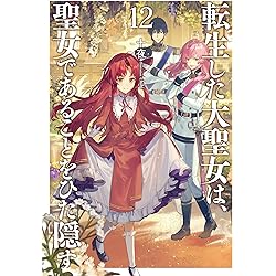 甘岸久弥　魔導具師ダリヤはうつむかない１〜１２＋番外編集　既刊１３巻　小冊子２冊 甘岸久弥 魔導具師ダリヤはうつむかない1〜12＋番外編集 既刊13巻