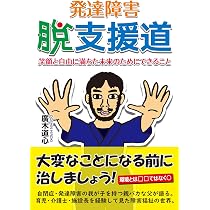 廣木道心先生の支援介助法 DVD 武術パニック対処