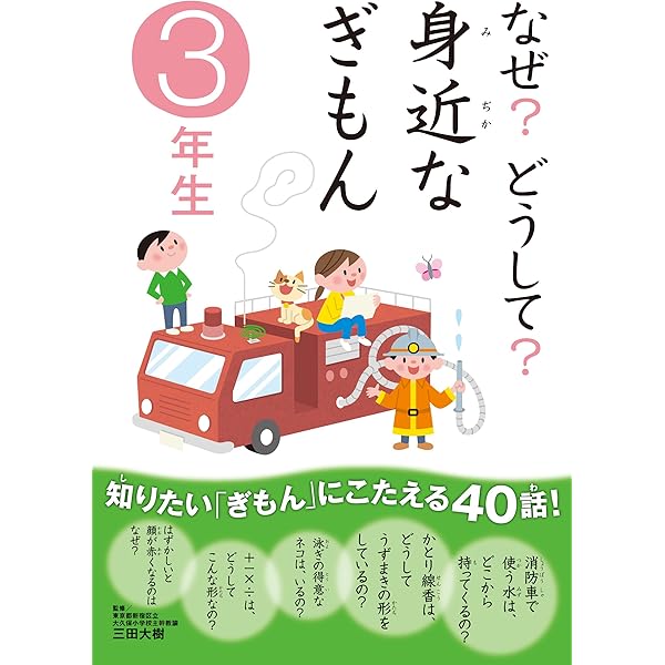 なぜどうして 全巻 なぜどうしてシリーズ（本、雑誌、コミック）のおすすめ人気商品