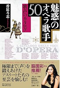 オペラ大図鑑 | アラン・ライディング, レスリー・ダントン=ダウナー