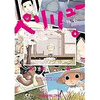 昭和天皇物語　全巻(1〜16) 昭和天皇物語（16） (ビッグコミックス) | 能條純一, 半藤一利