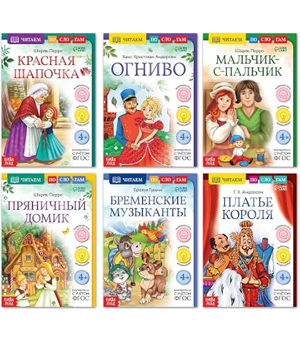 Amazon.co.jp: ロシア語の8冊セット ロシア語版 おとぎ話と詩