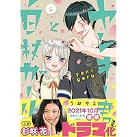 ☆TVドラマ化作品！特典20点付き [うおやま] ヤンキー君と白杖ガール 全8巻 ☆TVドラマ化作品！特典20点付き [うおやま] ヤンキー君と白杖