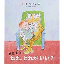 ねえ、どれがいい? Would you rather… (英語・日本語CD付き) | ジョン