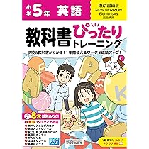 3年生　社会　教科書ぴったりトレーニング 教育出版 小学 教科書ぴったりトレーニング 社会3年 教育出版版(教科書完全対応