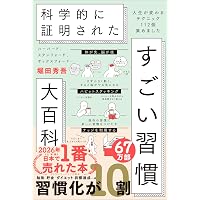 新品 モチベーションマネジメント百科 図解 モチベーション大百科 (サンクチュアリ出版) | 池田貴将 |本