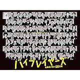 バイプレイヤーズ~名脇役の森の100日間~ Blu-ray BOX(5枚組)