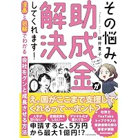 9訂版 雇用関係助成金申請・手続マニュアル | 雇用関係助成金 明晰会