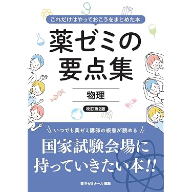 医師 参考書 まとめ売 17冊 セット 看護師 PT OT 薬剤師 臨床検査技師 医師 参考書 まとめ売 17冊 セット 看護師 PT OT 薬剤師 臨床検査技師
