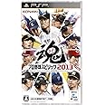 プロ野球スピリッツ2013 - PSP