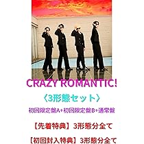 Amazon.co.jp: [先着特典3種付] A.B.C-Z CRAZY ROMANTIC! 〈3