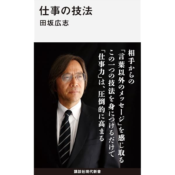 Amazon.co.jp: 仕事の報酬とは何か 人間成長をめざして (PHP文庫
