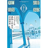 イスラム系書籍セット ペンブックス20 イスラムとは何か。 (Pen BOOKS) | ペン編集部