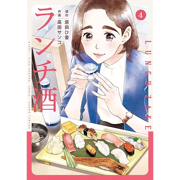 Amazon.co.jp: オタク女子が、4人で暮らしてみたら。 (1) 【電子限定