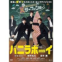 Amazon.co.jp: 映画 少年たち 特別版DVD [DVD2枚組] : SixTONES