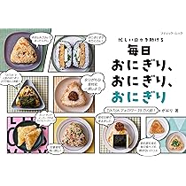 おにぎりページ 815pq7QPcyL._AC_UL210_SR210,