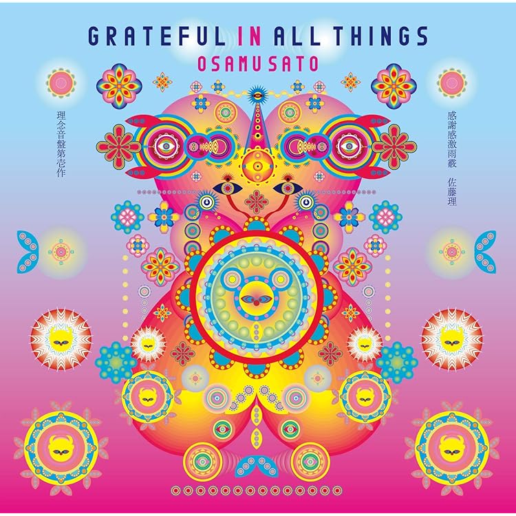 Amazon.co.jp: ALL THINGS MUST BE EQUAL (TYO): ミュージック