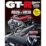 GT-R MAGAZINE(ジーティーアールマガジン)2022年11月号