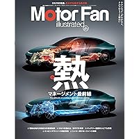 MOTOR FAN illustrated - モーターファンイラストレーテッド