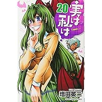 実は私は 1 [Blu-ray] w17b8b5 Amazon.co.jp: 実は私は 1 [Blu-ray] : 花江夏樹, 芹澤優, 水瀬いのり
