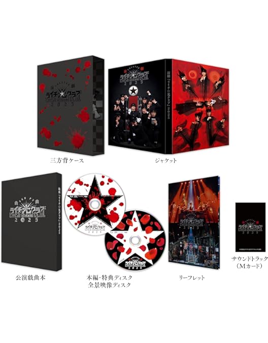 映画「ライチ☆光クラブ」Blu-ray Disc コレクターズ・エディション Amazon.co.jp: ライチ☆光クラブ(コレクターズ・エディション) [Blu