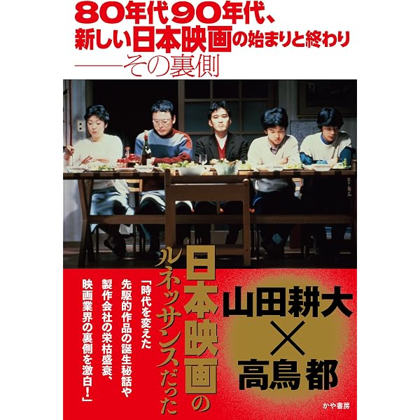 Amazon.co.jp: 自宅で楽しむ 週末邦画劇場 : 春日太一: 本