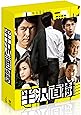 半沢直樹 -ディレクターズカット版- DVD-BOX