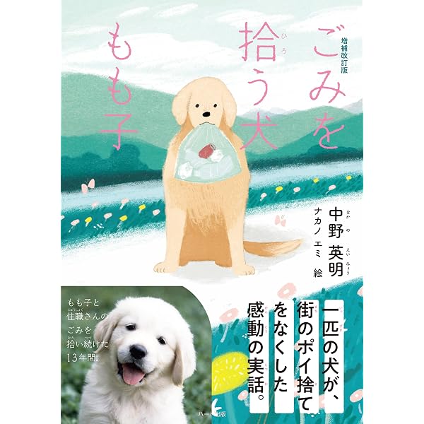 猫城主になったさんじゅーろー | 西松宏, 七條 初江 |本 | 通販 | Amazon