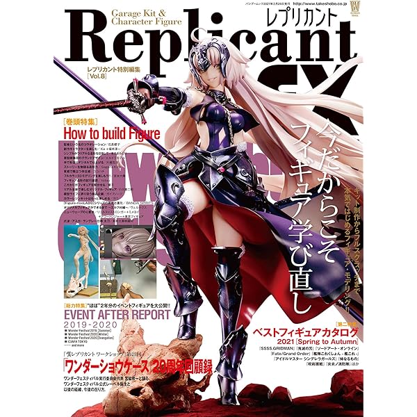 Amazon.co.jp: レプリカントEX7 (Bamboo Mook) : 本 