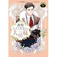 Amazon.co.jp: 泣いてみろ、乞うてもいい 2 (フロース コミック