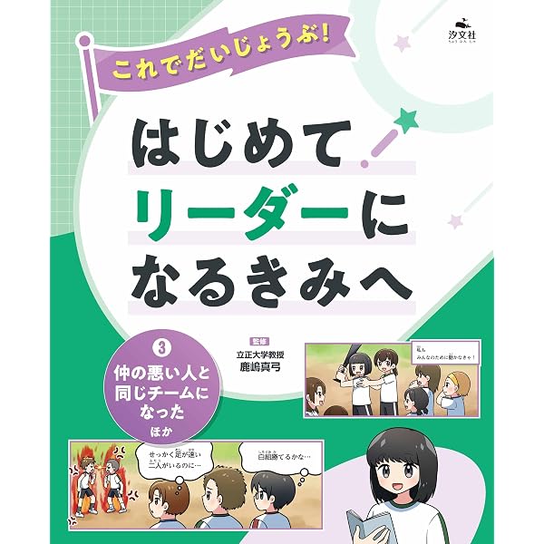 Amazon.co.jp: ①リーダーってどんな人？ ほか (これでだいじょうぶ
