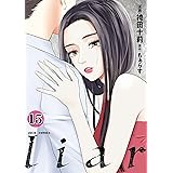 Love Jossie Game スーツの隙間 Story23 西形まい マンガ Kindleストア Amazon