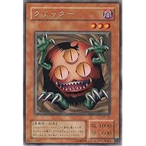 遊戯王 クリッター 英語版 RP01-EN036 スーパー クリッター スーパー 英語版 RP01-EN036 遊戯王 クリッター 英語