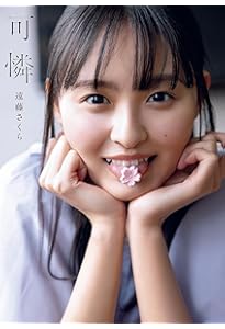 Amazon.co.jp: TRIANGLE magazine 03 乃木坂46 遠藤さくら cover