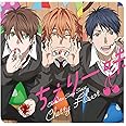 ヤリチン☆ビッチ部 キャラクターソングシリーズ「ちぇりー味」