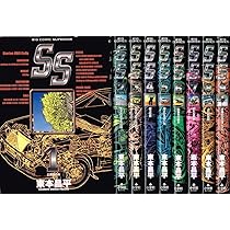 Amazon.co.jp: SS 全9巻完結(ビッグコミックス―Big comic superior