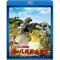 希少ハードケース付き オール怪獣写真 黒崎出版刊 希少ハードケース