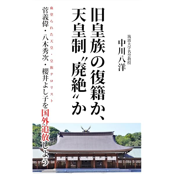 Amazon.co.jp: 侵入異民族アイヌの本当の歴史 eBook : 中川八洋